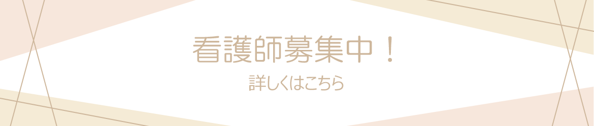2023年9月13日リニューアルオープン予定